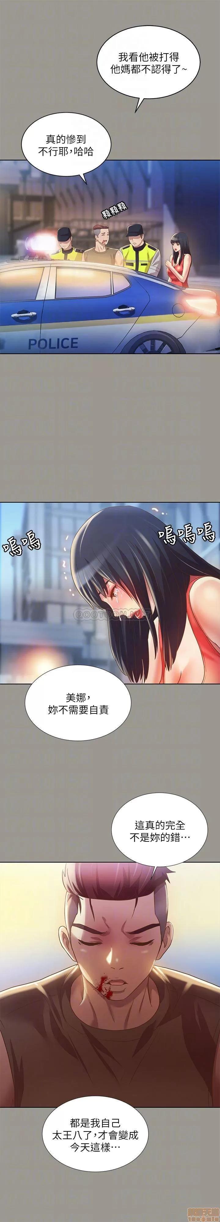 朋友，女朋友 朋友 69 第10页