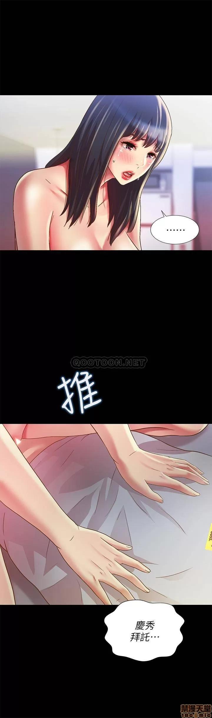 朋友，女朋友 朋友 69 第14页