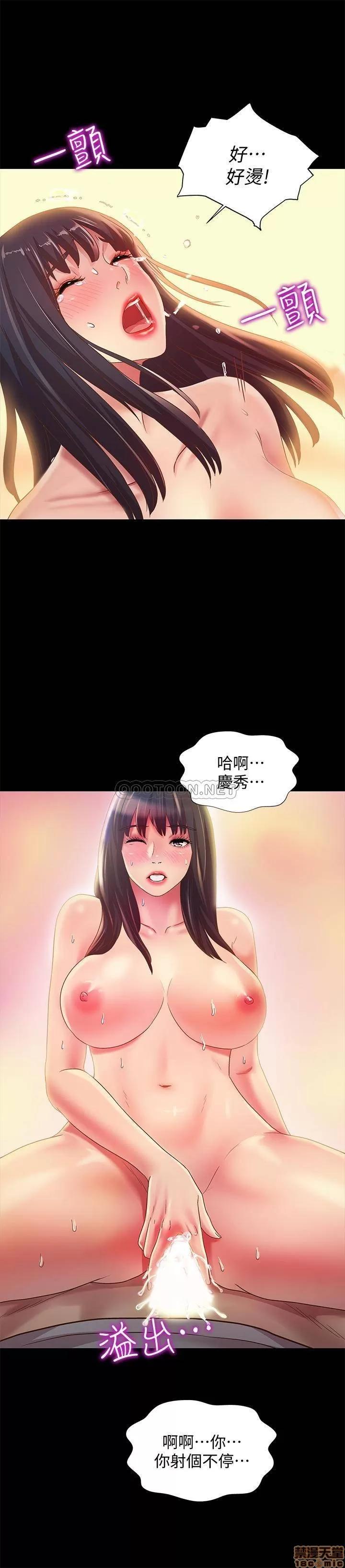 朋友，女朋友 朋友 69 第29页