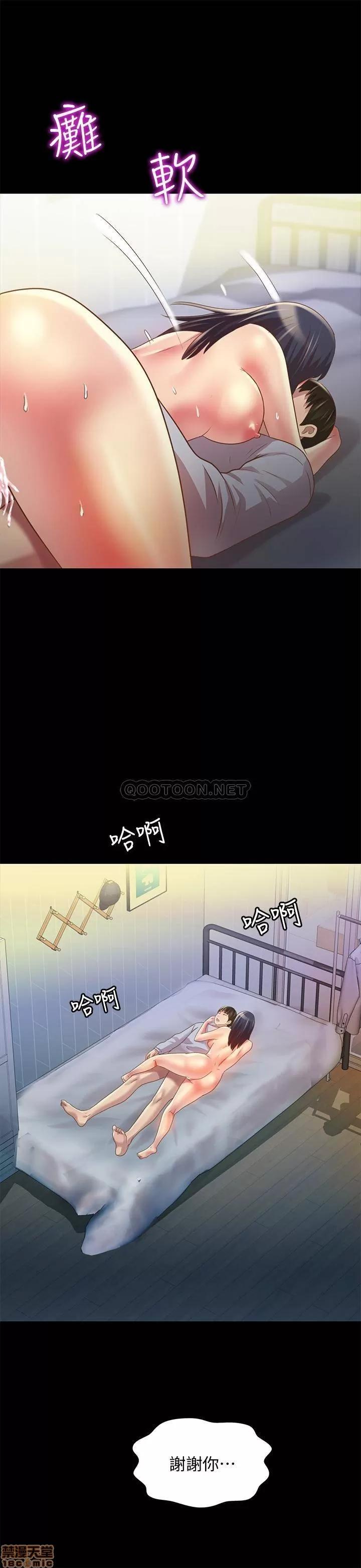 朋友，女朋友 朋友 69 第30页