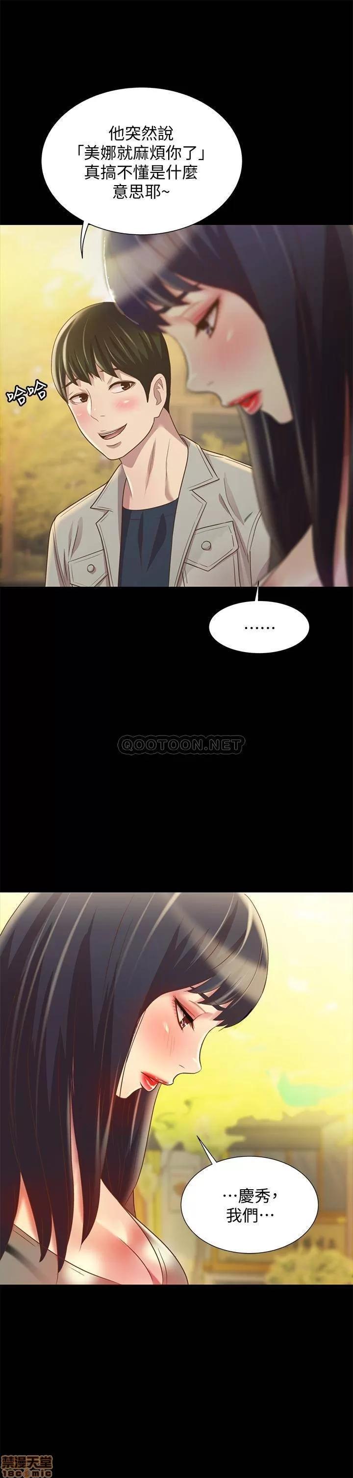 朋友，女朋友 朋友 69 第34页
