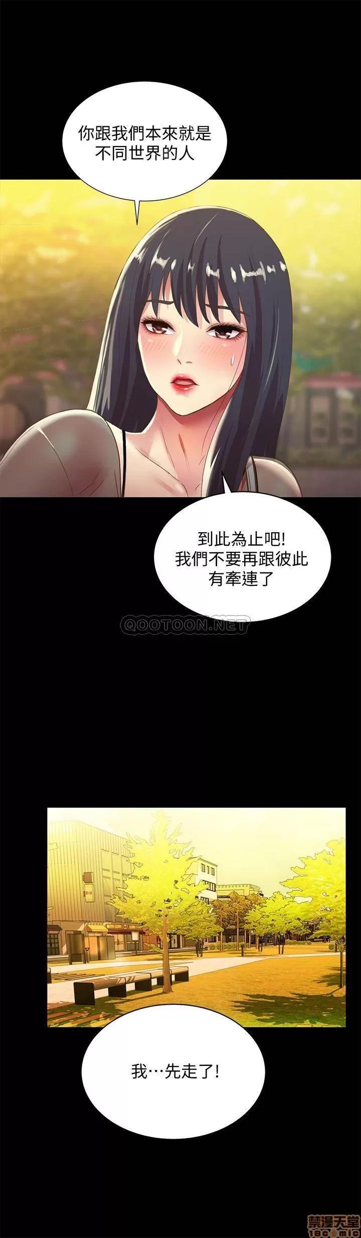 朋友，女朋友 朋友 69 第36页