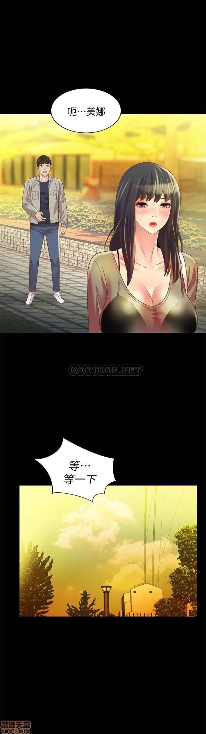 朋友，女朋友 朋友 69 第37页