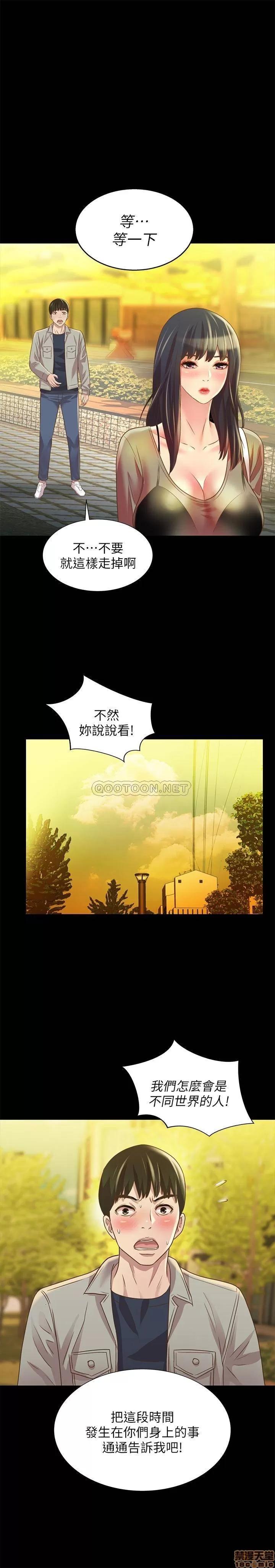 朋友，女朋友 朋友 女朋友 70 第1页
