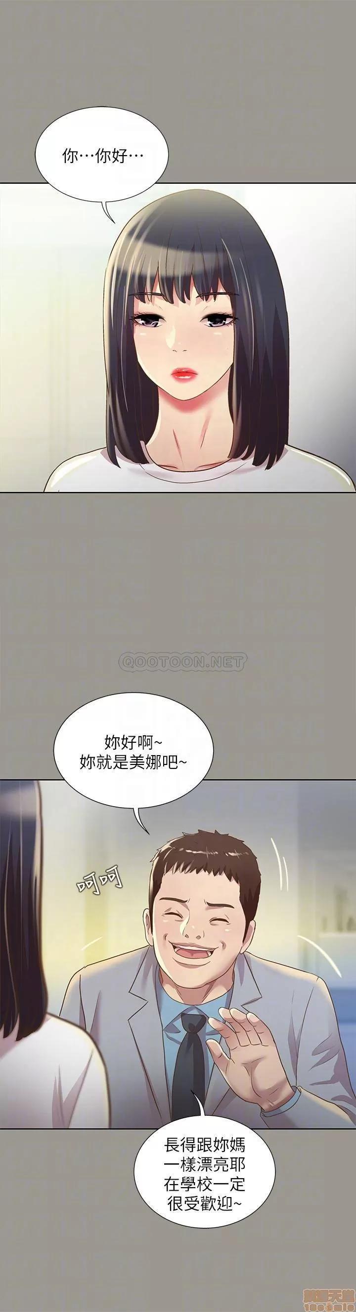朋友，女朋友 朋友 女朋友 70 第8页