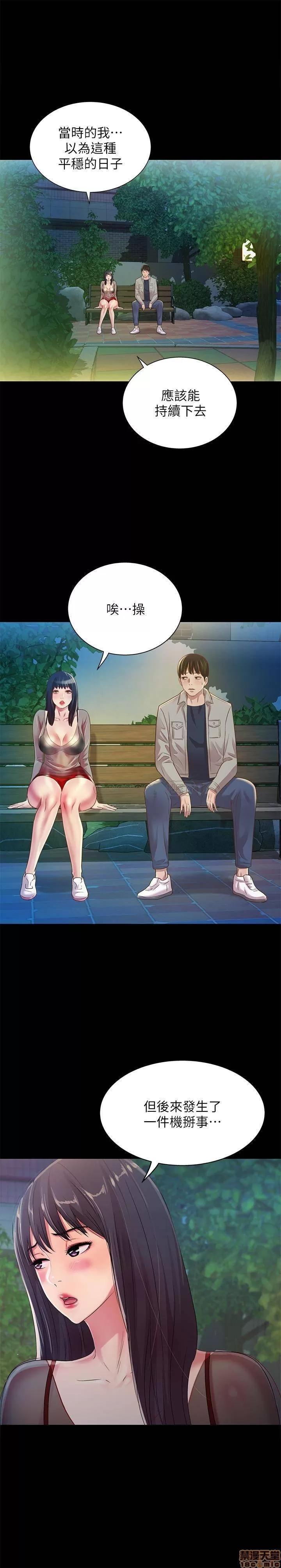 朋友，女朋友 朋友 女朋友 70 第16页