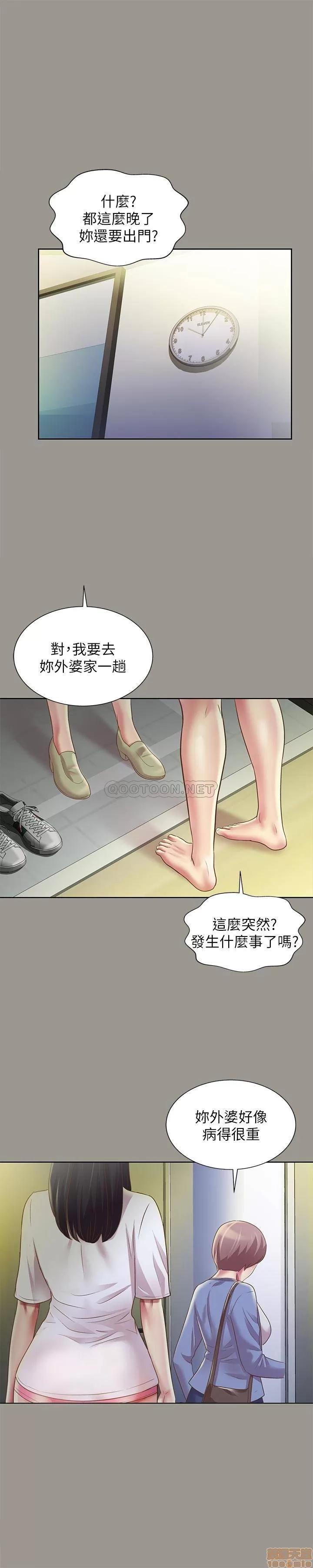 朋友，女朋友 朋友 女朋友 70 第18页