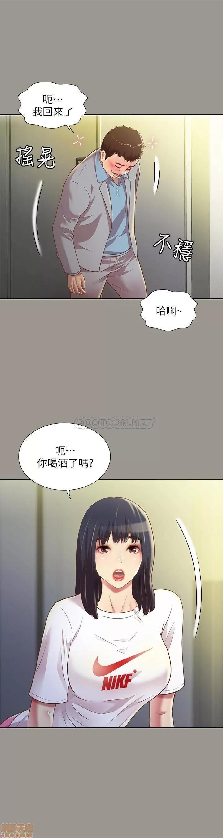 朋友，女朋友 朋友 女朋友 70 第23页