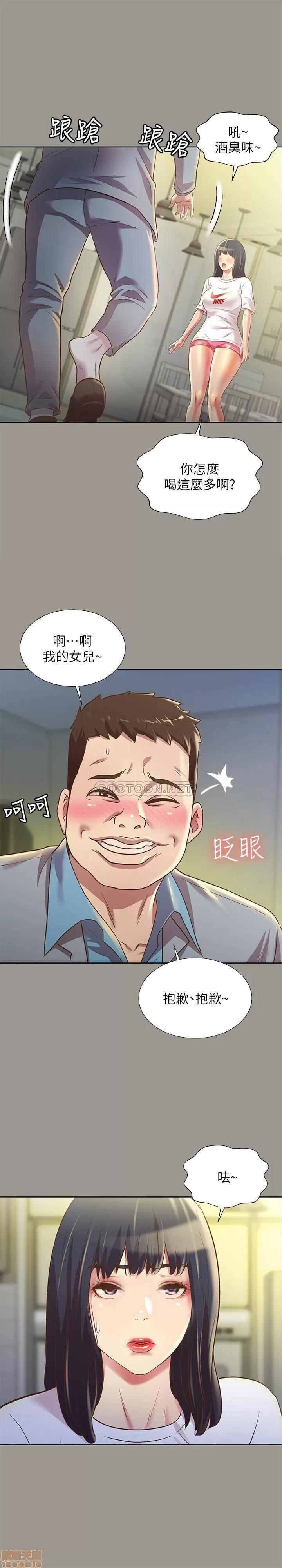 朋友，女朋友 朋友 女朋友 70 第24页