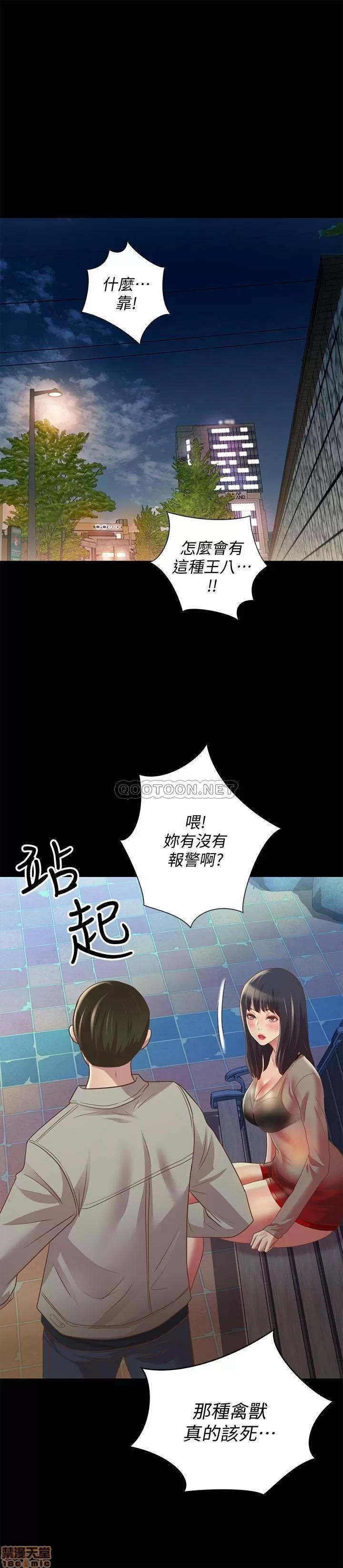 朋友，女朋友 朋友 女朋友 70 第36页