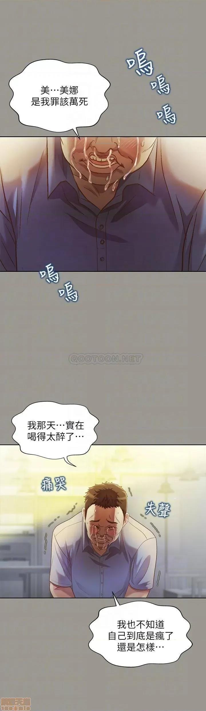 朋友，女朋友 朋友 女朋友 71 第4页