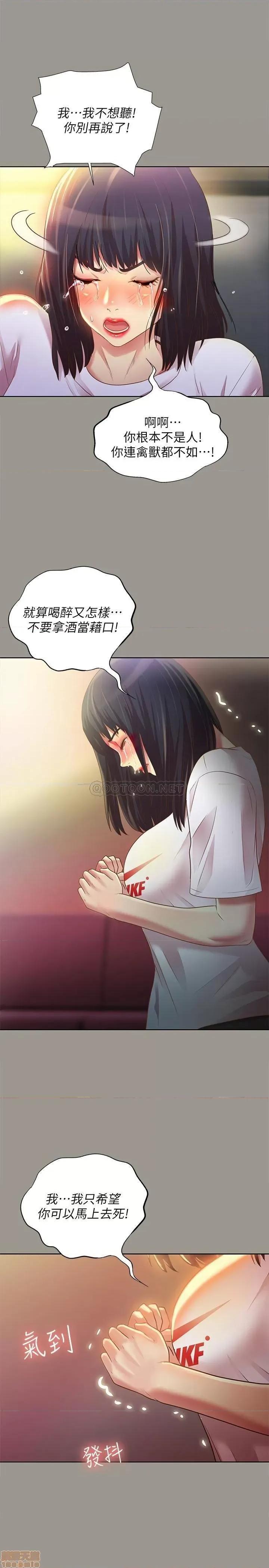 朋友，女朋友 朋友 女朋友 71 第5页