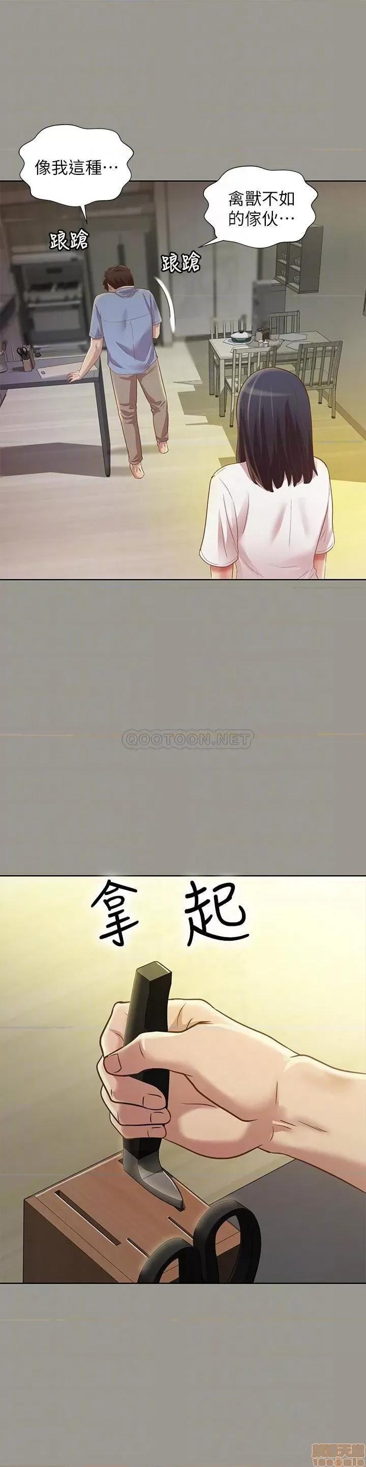 朋友，女朋友 朋友 女朋友 71 第7页