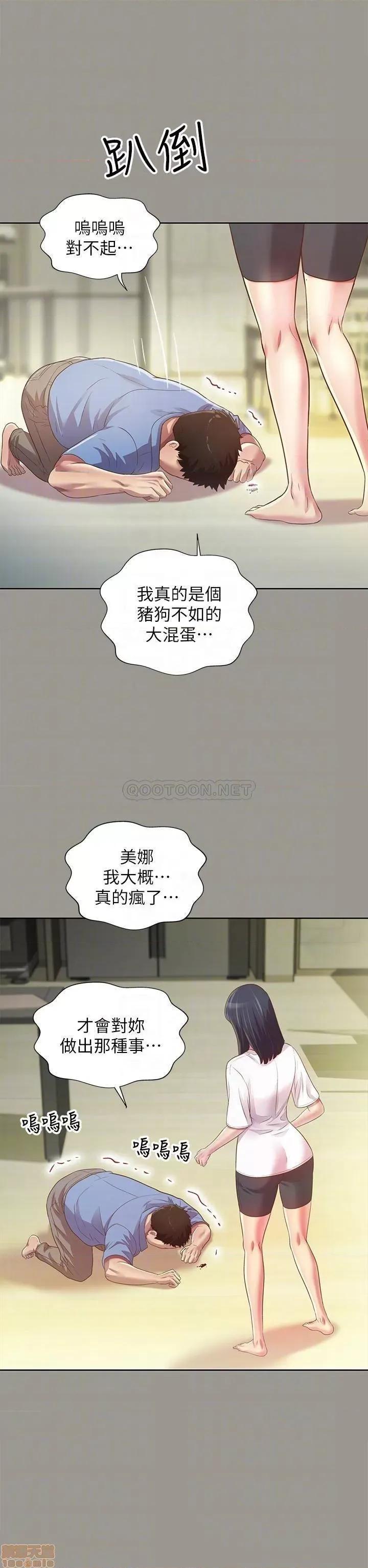 朋友，女朋友 朋友 女朋友 71 第13页