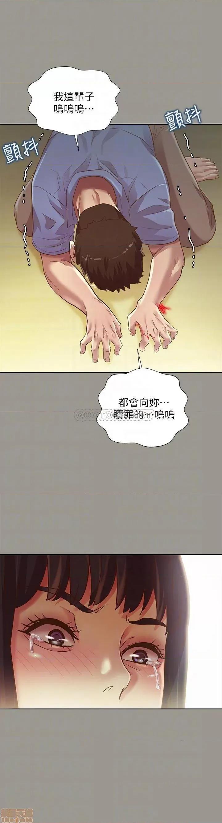 朋友，女朋友 朋友 女朋友 71 第15页