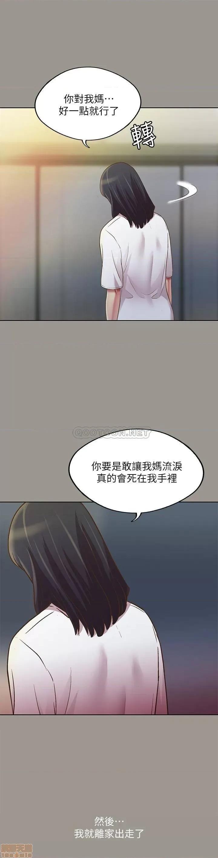 朋友，女朋友 朋友 女朋友 71 第16页