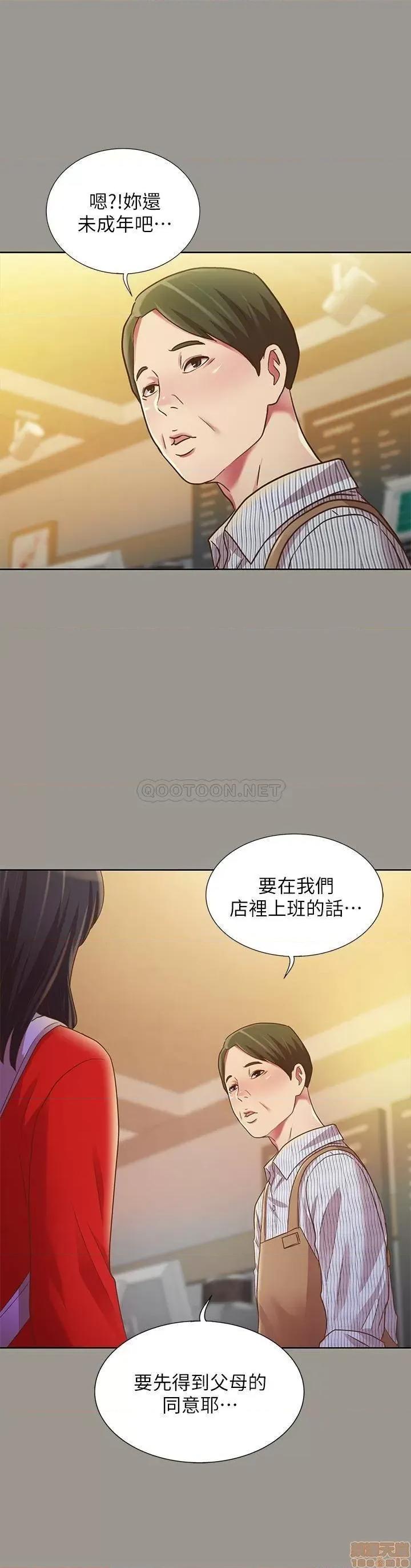 朋友，女朋友 朋友 女朋友 71 第20页
