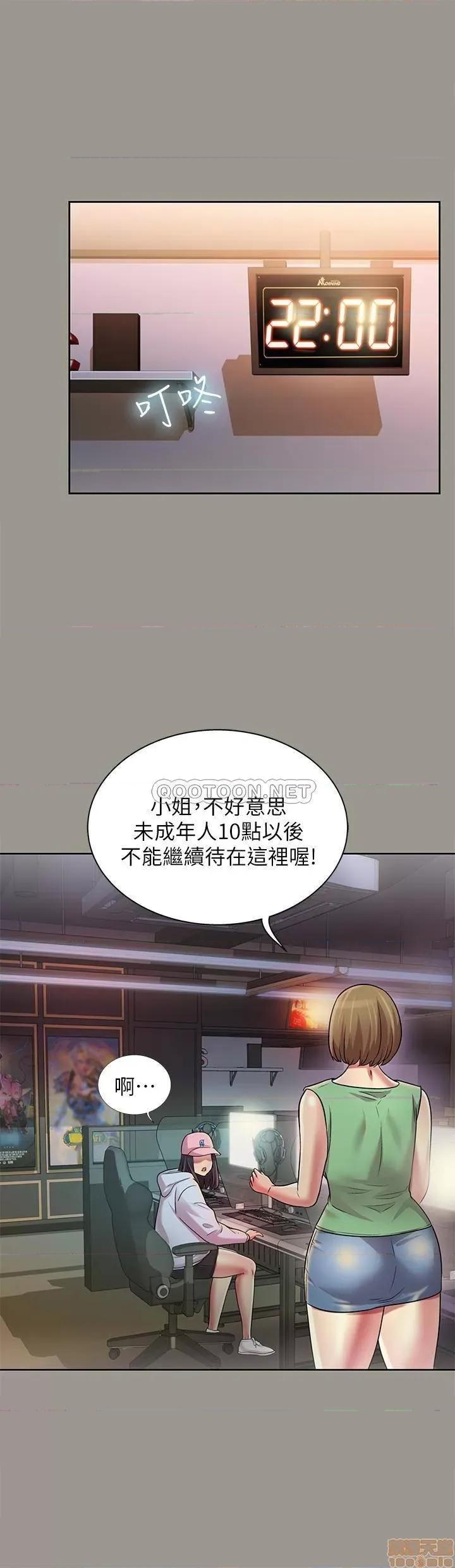 朋友，女朋友 朋友 女朋友 71 第23页