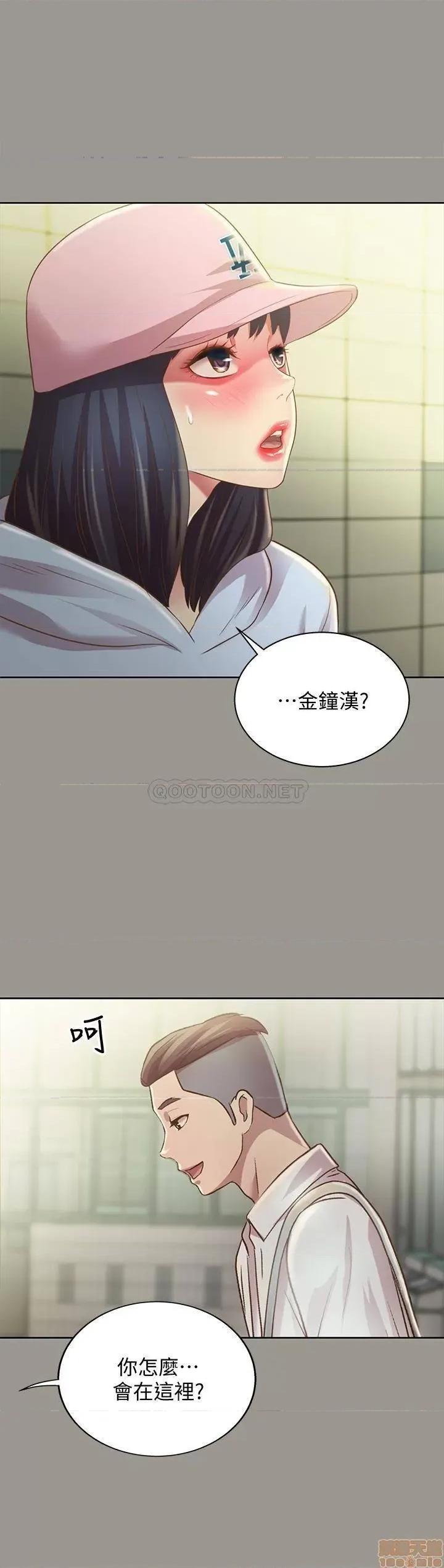 朋友，女朋友 朋友 女朋友 71 第28页