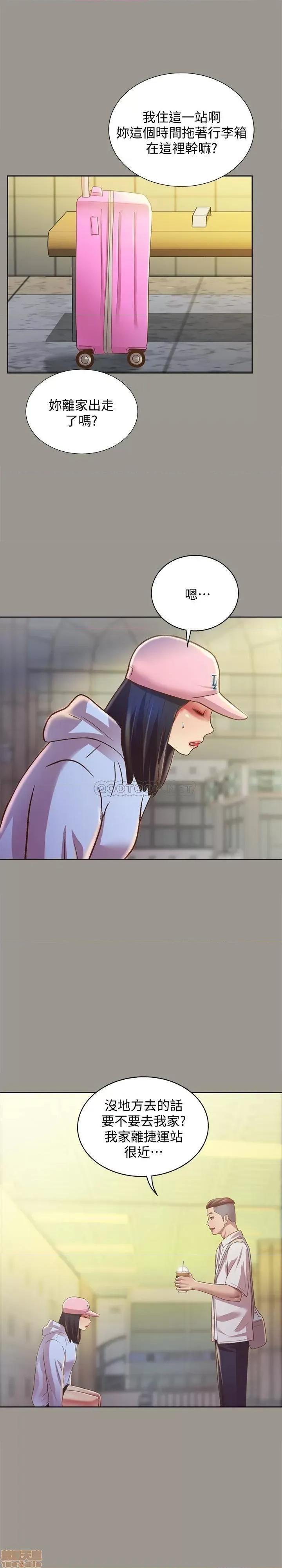 朋友，女朋友 朋友 女朋友 71 第29页