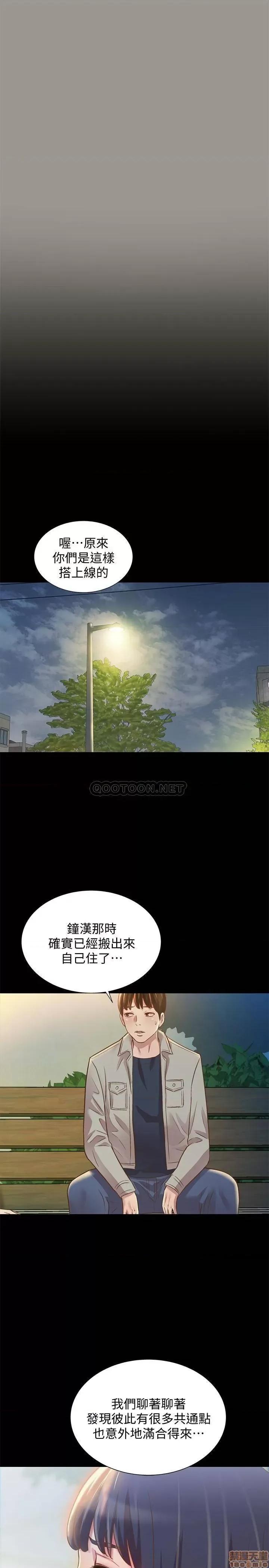 朋友，女朋友 朋友 女朋友 71 第30页