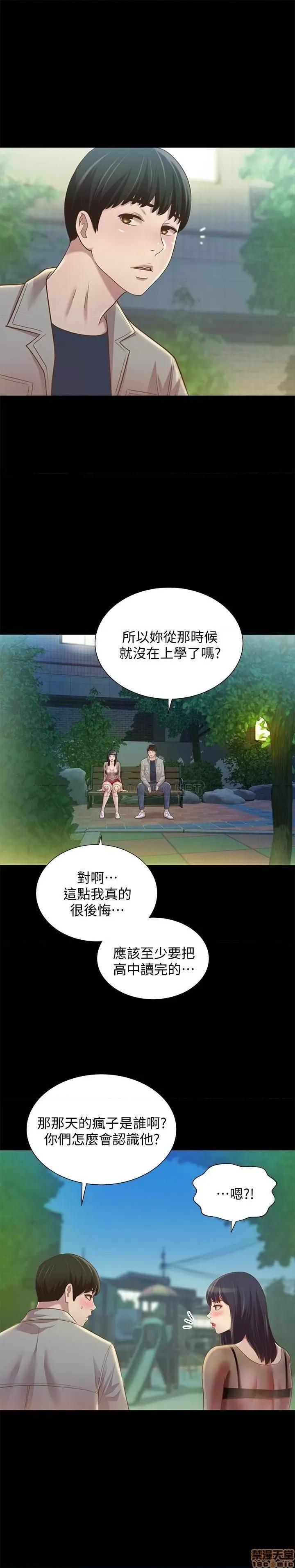 朋友，女朋友 朋友 女朋友 71 第32页