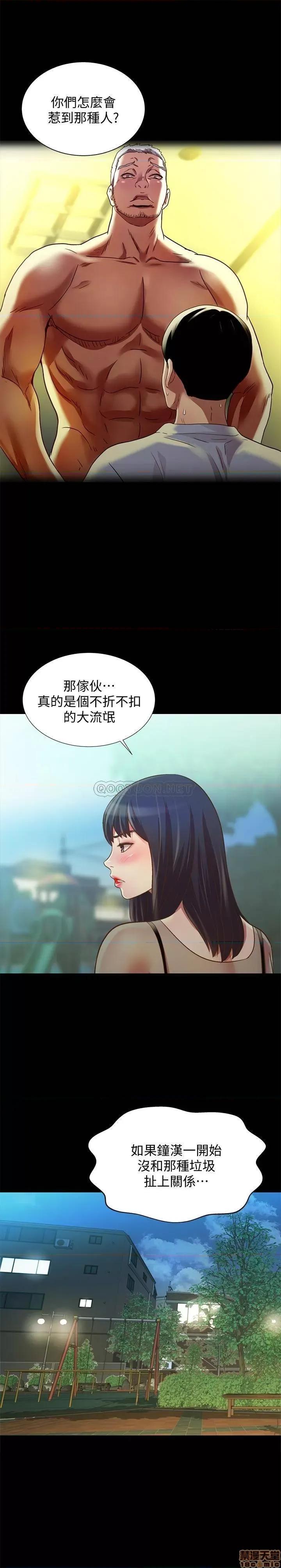 朋友，女朋友 朋友 女朋友 71 第33页