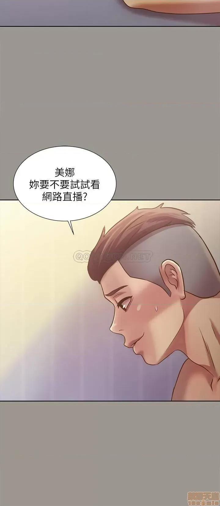 朋友，女朋友 朋友，女朋友 72 第2页