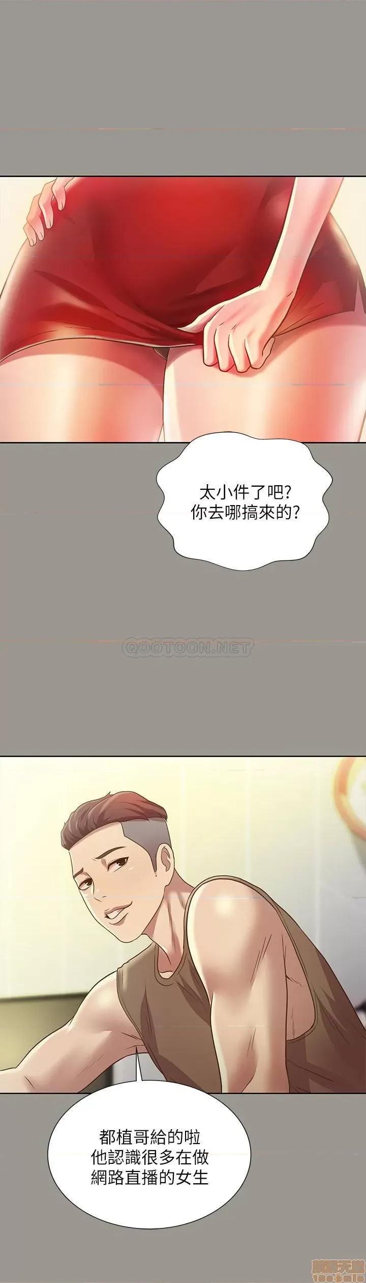 朋友，女朋友 朋友，女朋友 72 第5页