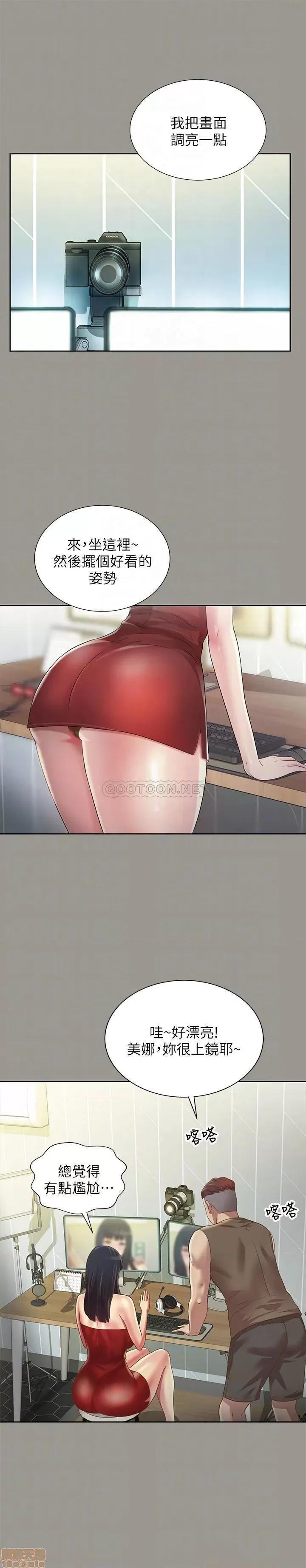 朋友，女朋友 朋友，女朋友 72 第6页
