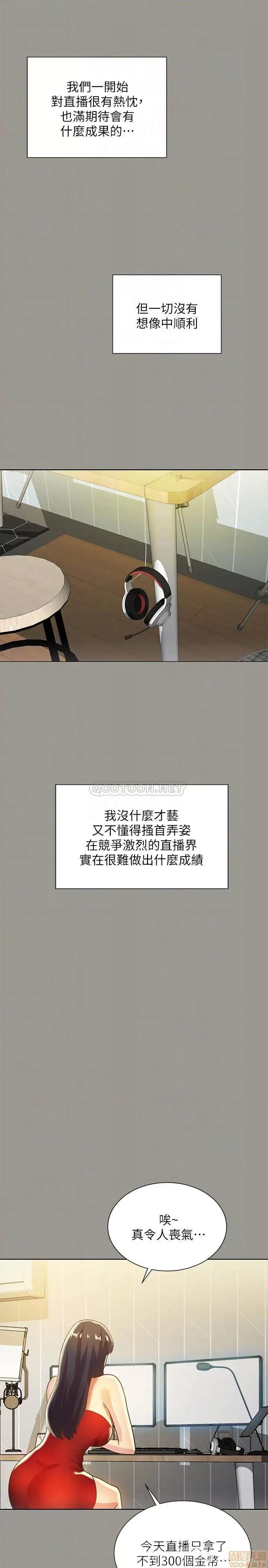 朋友，女朋友 朋友，女朋友 72 第8页