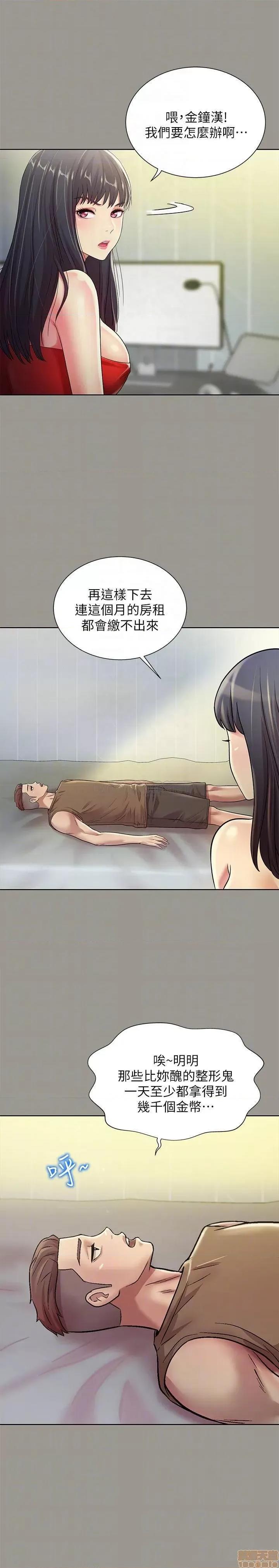 朋友，女朋友 朋友，女朋友 72 第10页