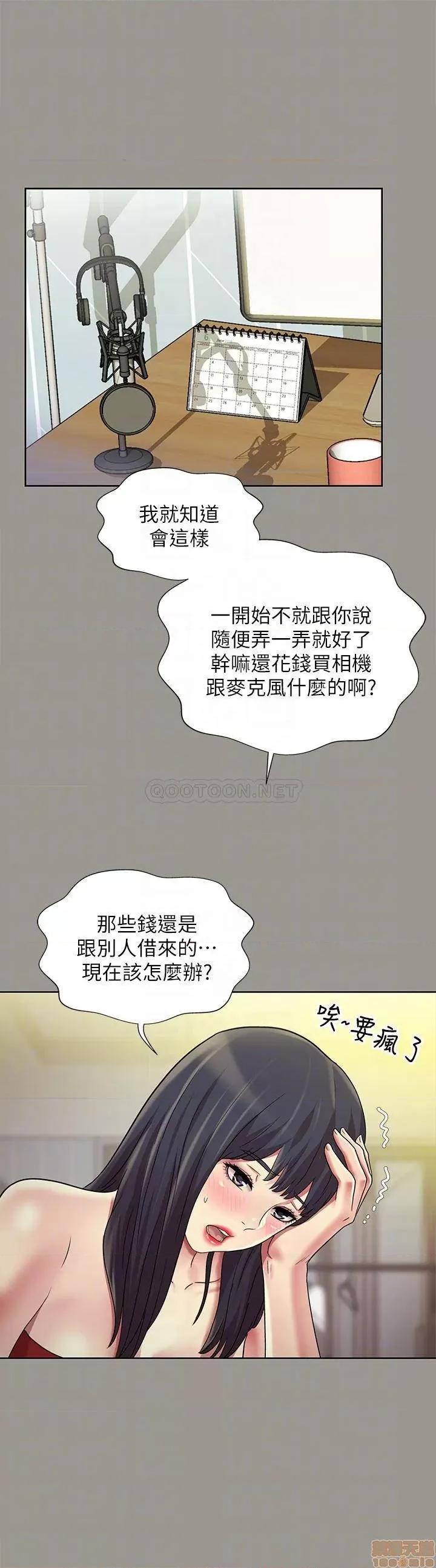 朋友，女朋友 朋友，女朋友 72 第12页