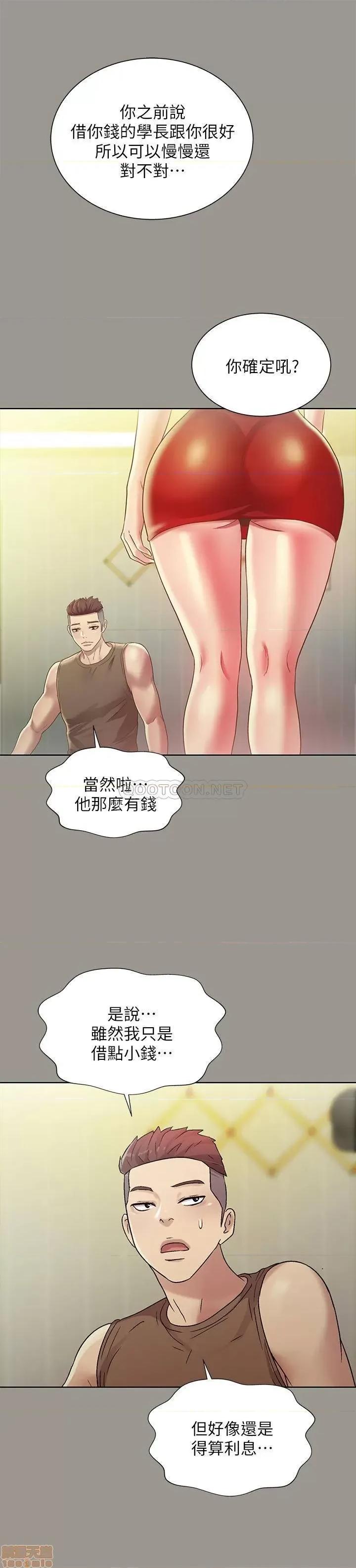 朋友，女朋友 朋友，女朋友 72 第13页