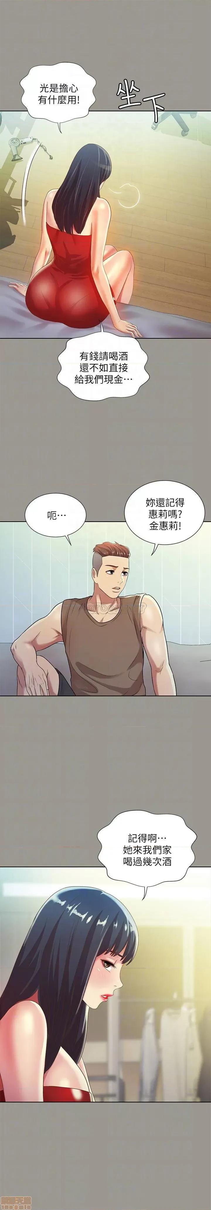 朋友，女朋友 朋友，女朋友 72 第15页