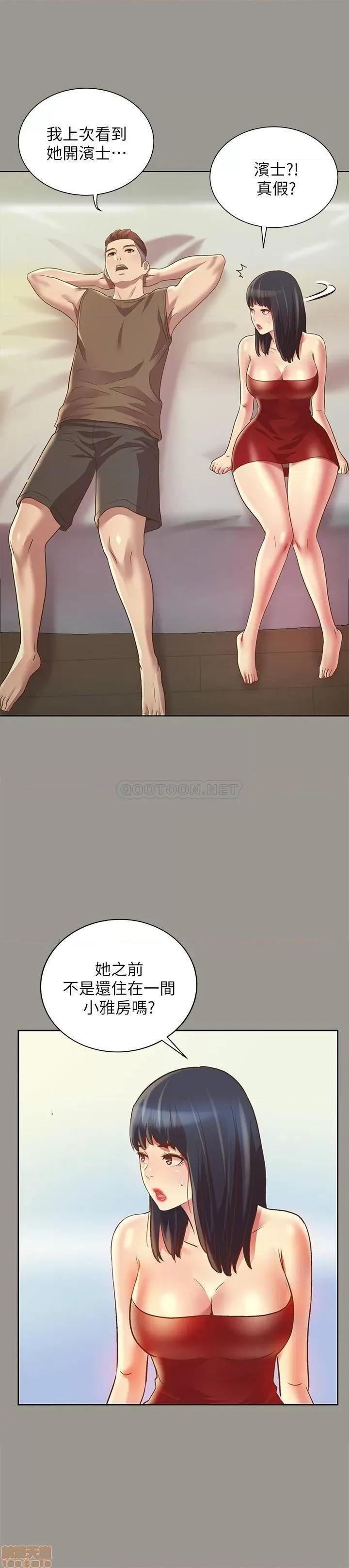朋友，女朋友 朋友，女朋友 72 第16页