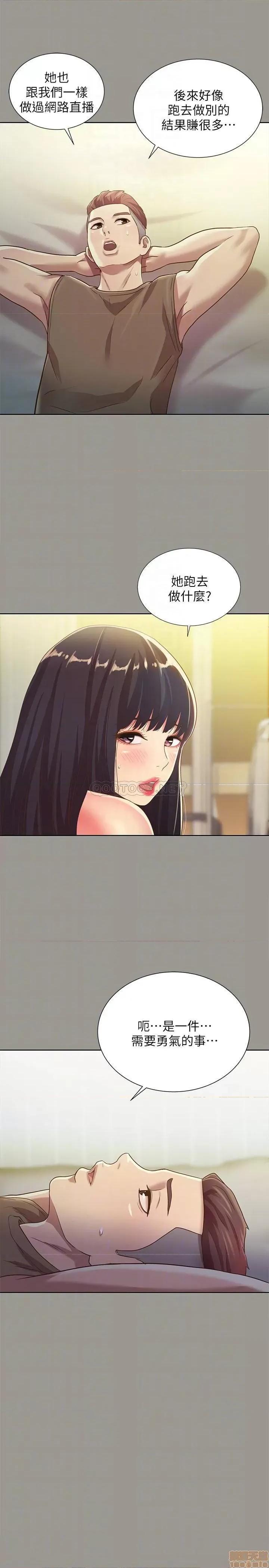 朋友，女朋友 朋友，女朋友 72 第17页