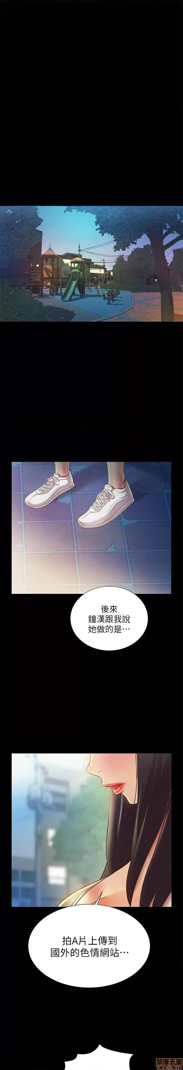 朋友，女朋友 朋友，女朋友 72 第19页