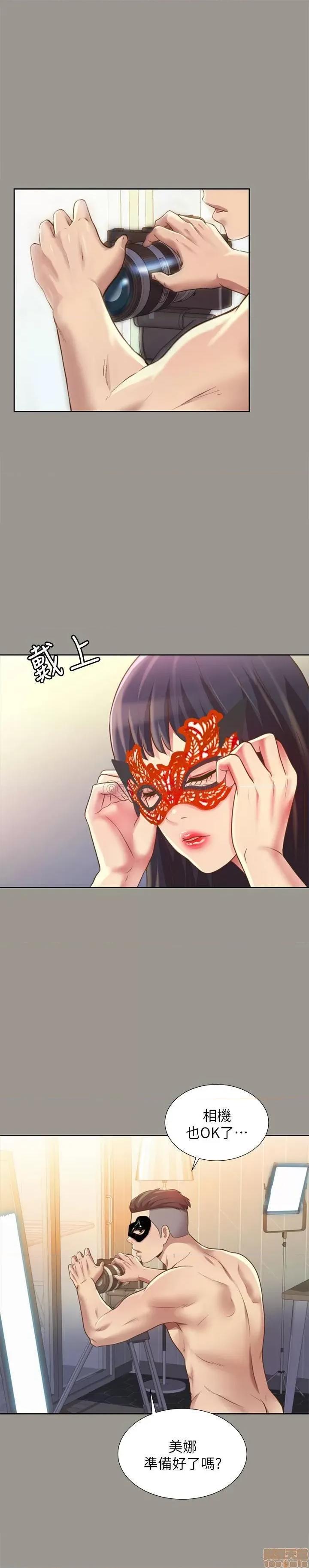 朋友，女朋友 朋友，女朋友 72 第23页