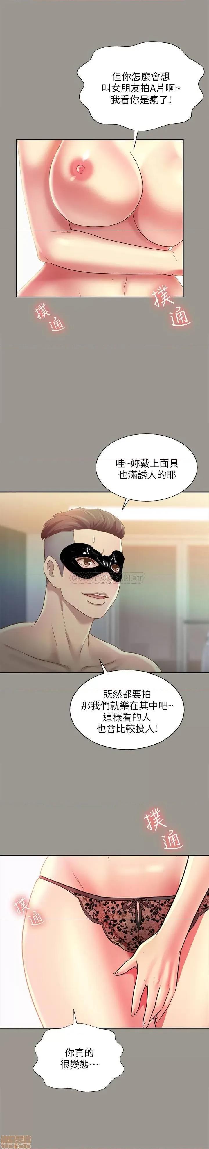 朋友，女朋友 朋友，女朋友 72 第25页