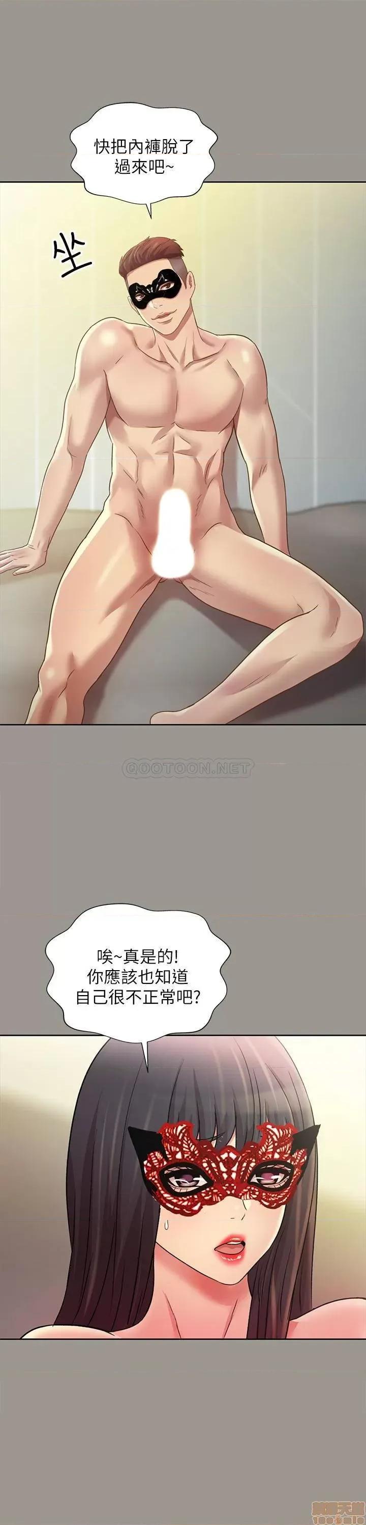 朋友，女朋友 朋友，女朋友 72 第26页