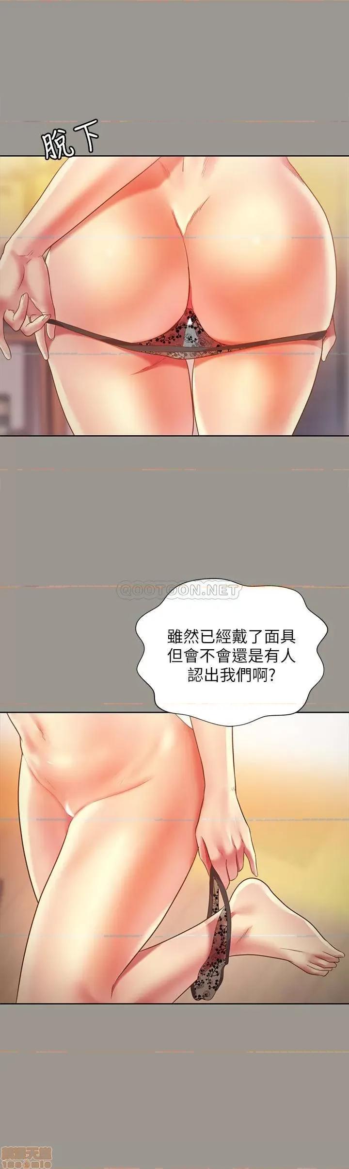 朋友，女朋友 朋友，女朋友 72 第27页