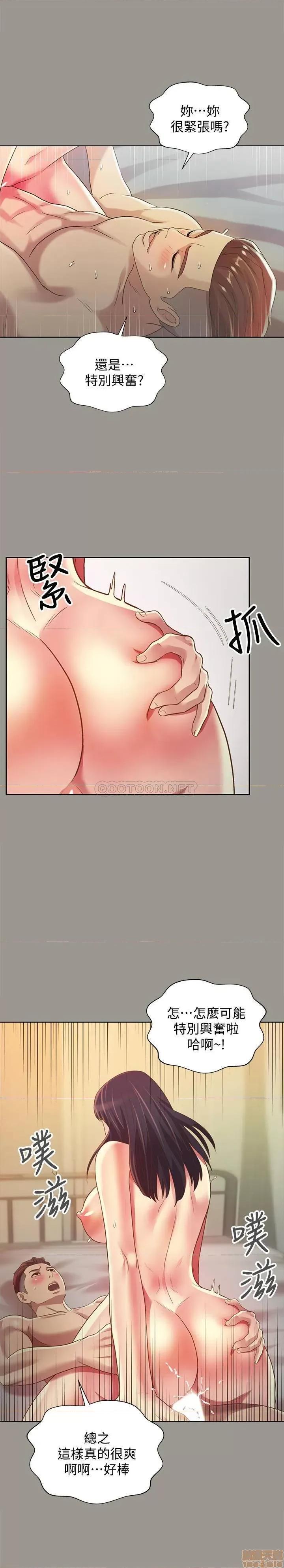 朋友，女朋友 朋友，女朋友 72 第33页