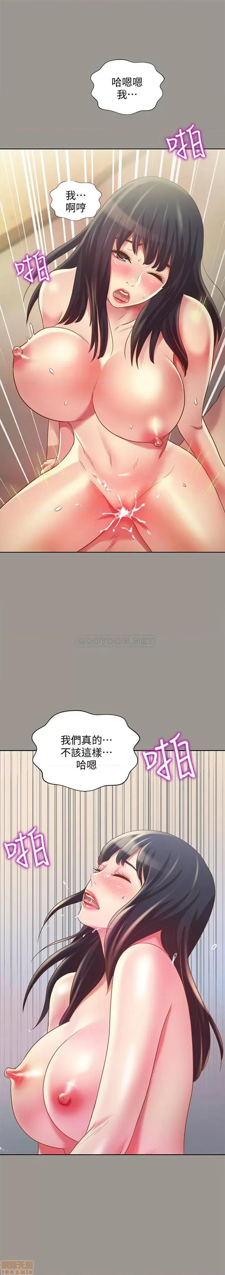 朋友，女朋友 朋友，女朋友 72 第34页