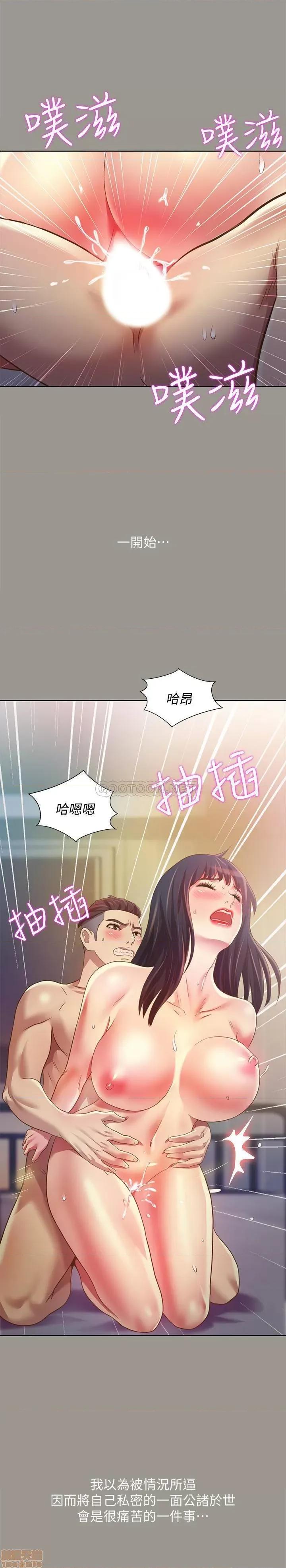 朋友，女朋友 朋友，女朋友 72 第35页