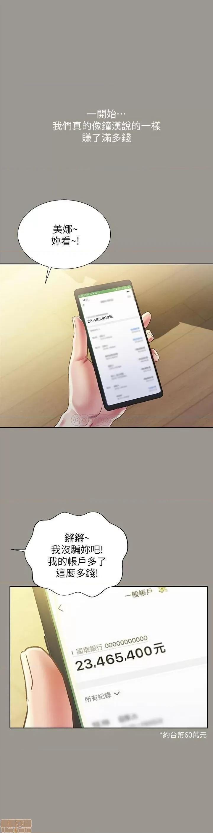 朋友，女朋友 朋友_ 女朋友 73 第4页