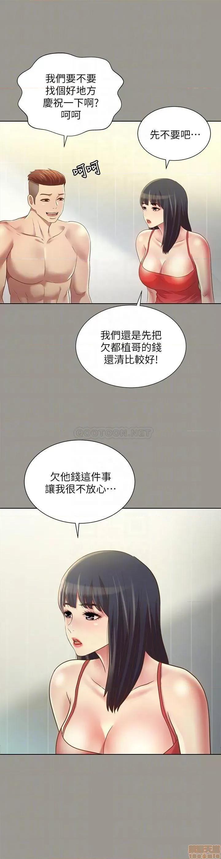 朋友，女朋友 朋友_ 女朋友 73 第5页
