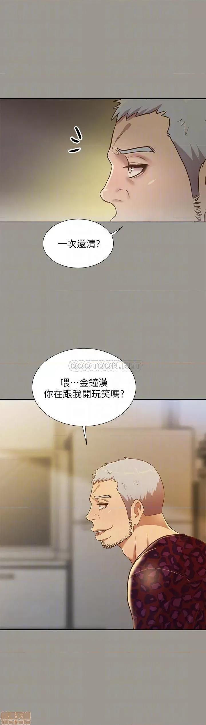 朋友，女朋友 朋友_ 女朋友 73 第8页