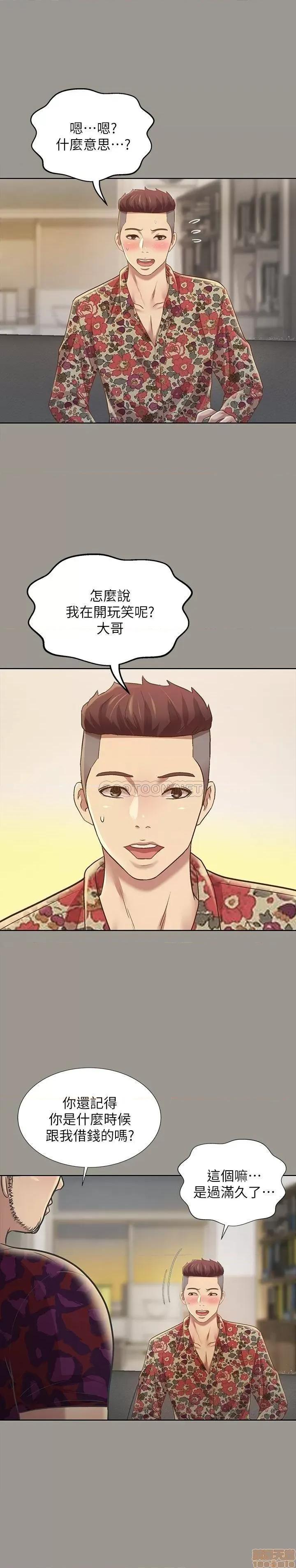朋友，女朋友 朋友_ 女朋友 73 第9页