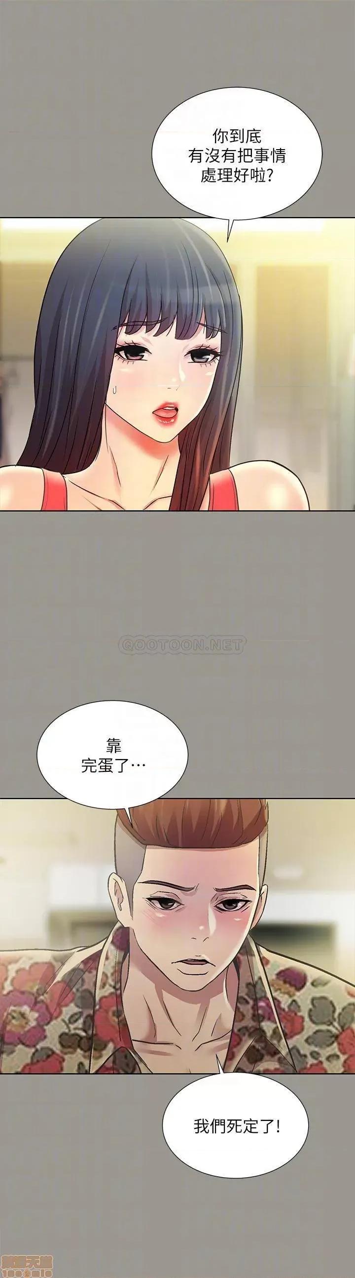 朋友，女朋友 朋友_ 女朋友 73 第14页